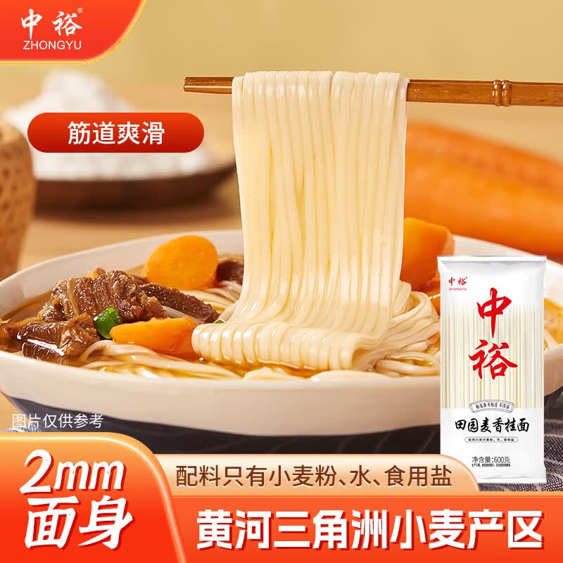中裕田园麦香挂面600g 面条方便速食早餐汤面劲道袋装家用面条细面 中裕田园麦香挂面 600g*4袋