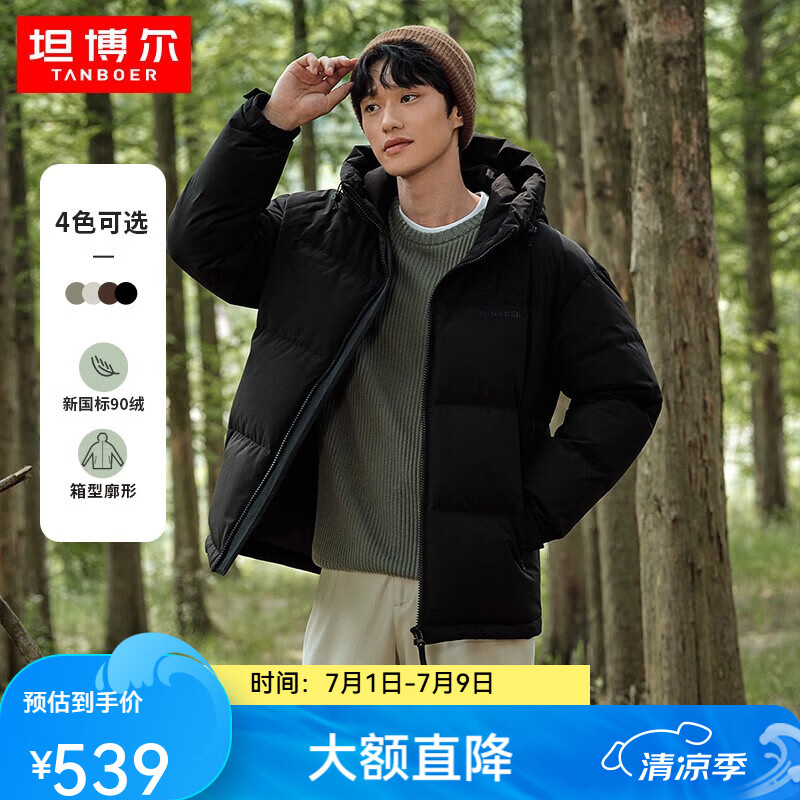 坦博尔【店铺推荐】新款连帽羽绒服男短款宽松休闲冬装外套TF236353 黑色 M (170)