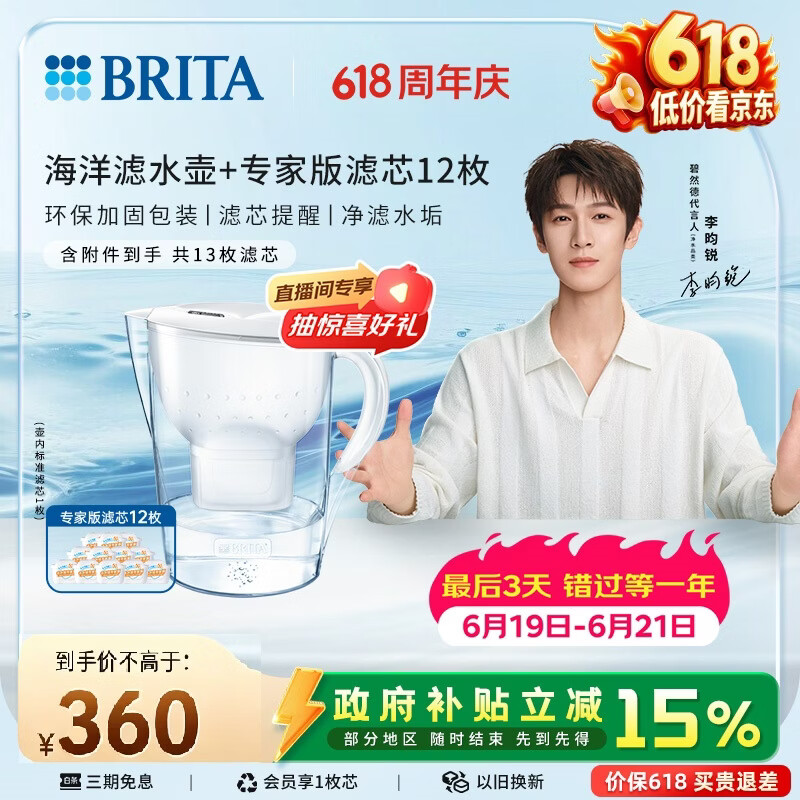 碧然德（BRITA）过滤净水器 家用滤水壶 净水壶 Marella 海洋系列白+专家版滤芯12枚（含附件）