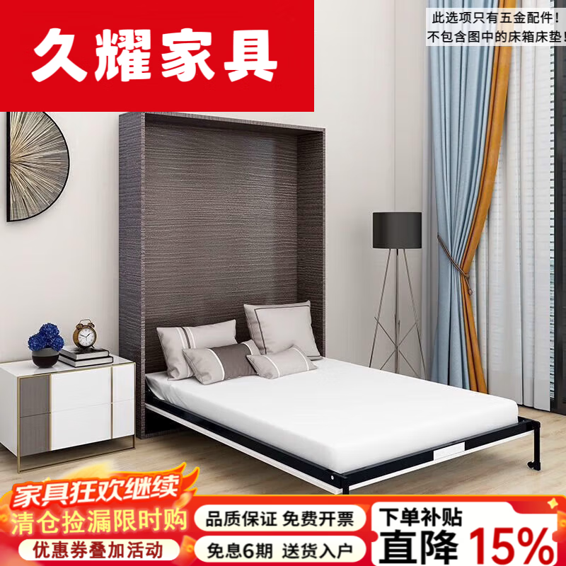 久耀2026新款隐形床五金配件壁挂床折叠床书桌床一体侧翻板床垫定制床 1.2*1.9自动竖翻五金