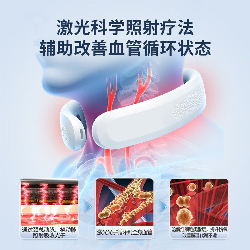 乔康莱颈部激光治疗仪家用医用颈椎鼻炎半导体激光650nm心血管三高脑梗 经典款(颈部主机17孔650nm激光)