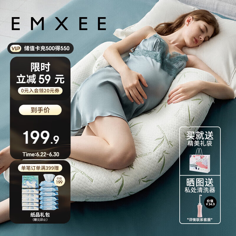 嫚熙（EMXEE）孕妇枕护腰侧睡托腹枕睡觉卧枕孕期专用神器便携式枕头H型竹林白
