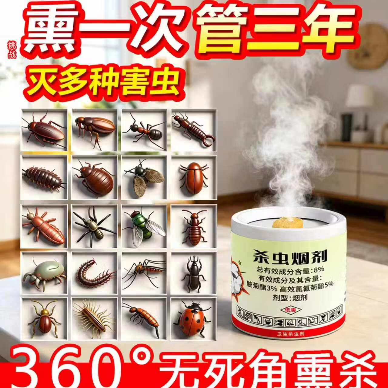海布森（HAIBUS）蟑螂药特效强力全窝端虫卵双杀驱除灭防杀蟑螂烟熏烟雾剂神器