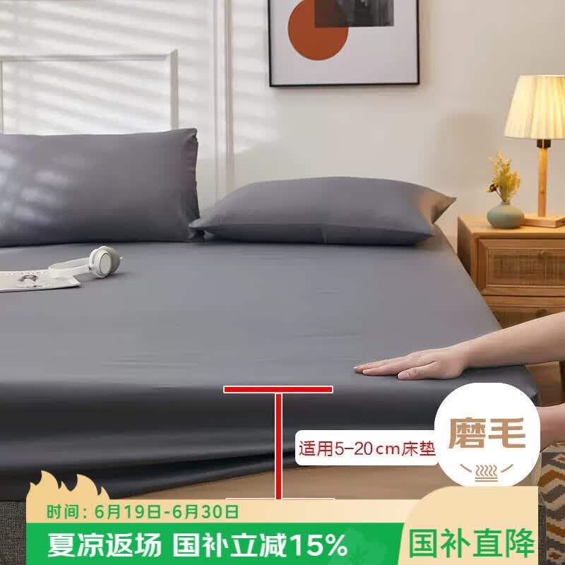 艾薇 A类水洗棉床笠单人床套床罩磨毛床垫保护套适用1.5m床  极速灰
