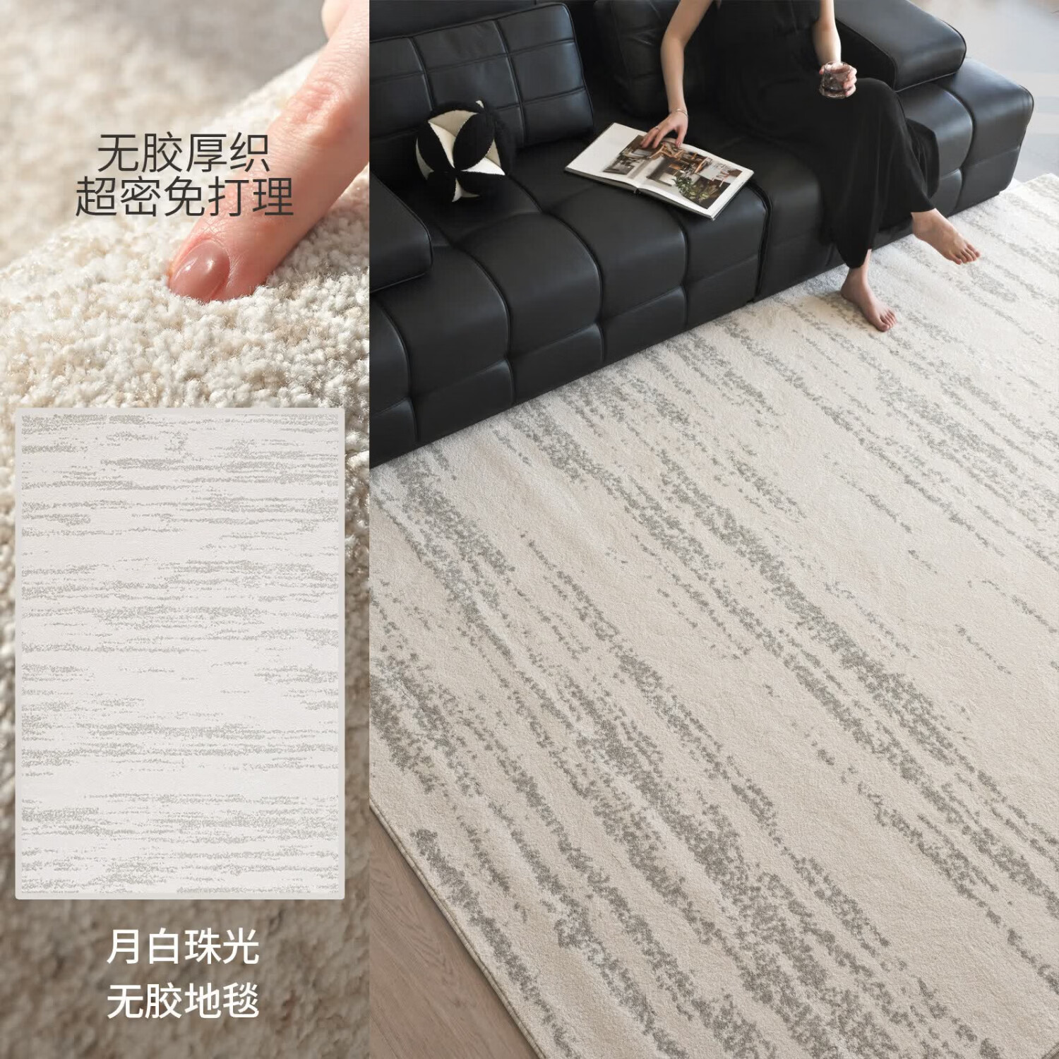 Y U-LIVE无胶地毯客厅卧室2026新款中古风免洗可擦轻奢高级大面积全铺地垫 月白珠光【推荐款】 定制请联系客服【享优惠】