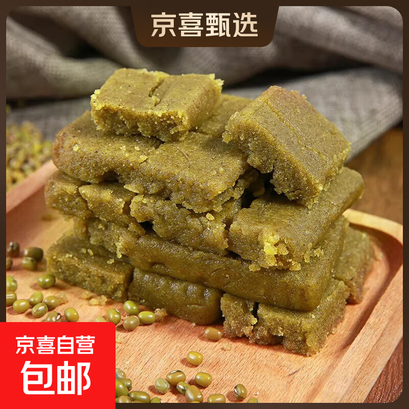安徽无为特产正宗传统手工麻油绿豆糕冰糕老式糕点喜饼250克/盒 麻油绿豆糕250g*2盒