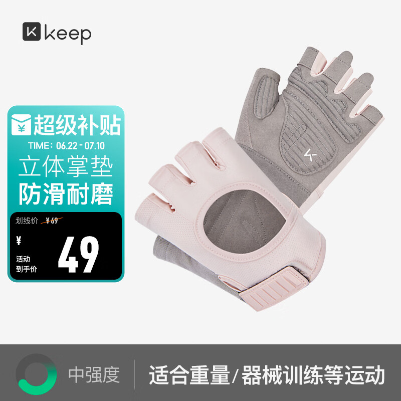 Keep健身手套男女运动骑行引体向上单杠训练撸铁壶铃防滑运动手套
