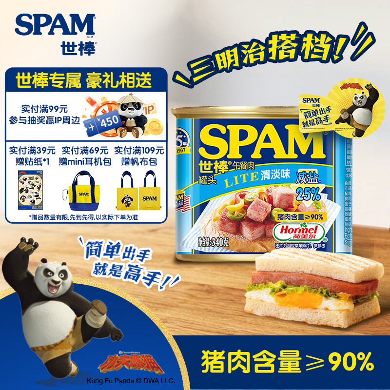世棒（SPAM）午餐肉罐头清淡口味340g 早餐火锅烧烤香锅 泡面伴侣户外露营即食