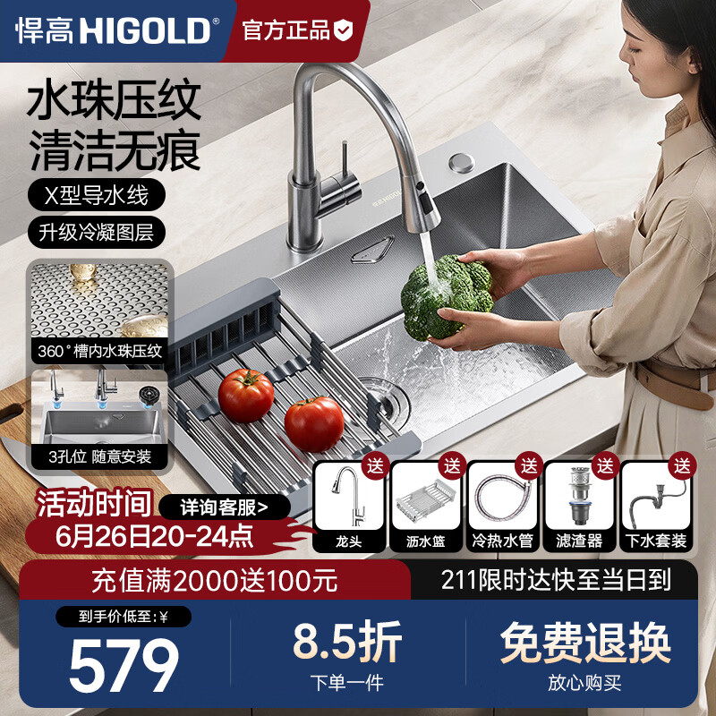 悍高（HIGOLD）水槽HN系列（26版）大单槽304不锈钢厨房水槽大单槽洗菜盆