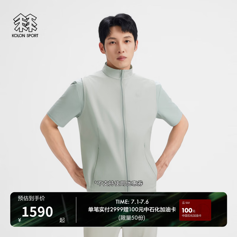 KOLON SPORT/可隆户外休闲衣 男子耐磨透湿防静电防风全压胶商务马夹 LHVT6AT905-MT 薄荷绿 2XL 185/104A