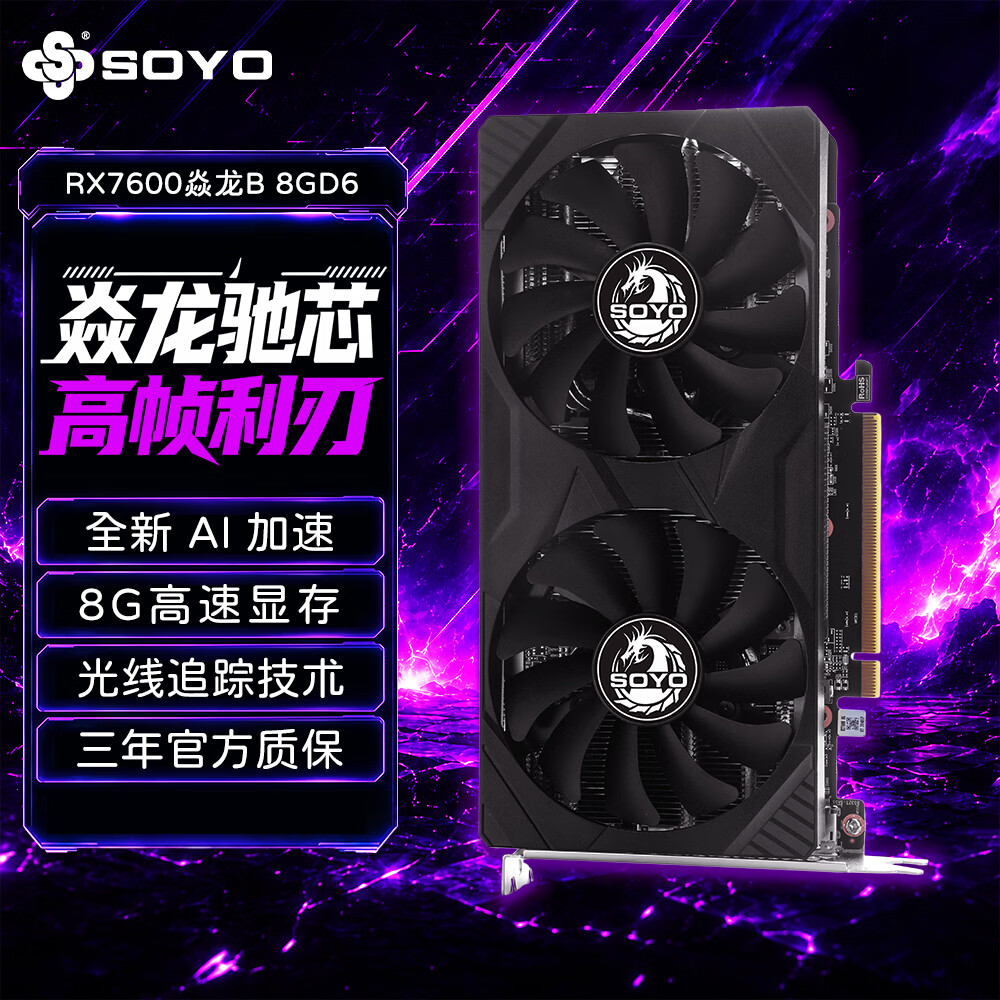 梅捷 梅捷 RX7600 焱龙 图片 2
