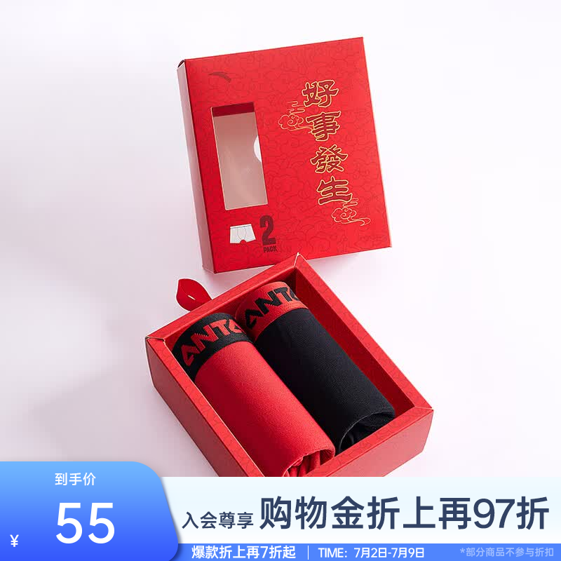 安踏（ANTA）马年鸿运内裤礼盒丨运动内裤男士抗菌两条装平角内裤192618974U 基础黑/浓郁红-1 2XL