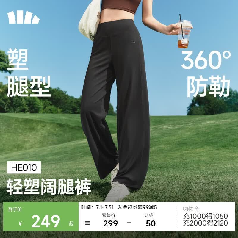 蕉下（beneunder）阔腿裤子女士休闲舒适长裤轻盈显瘦修身26春夏高弹HE010 漫暮黑 M