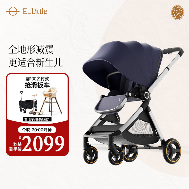 elittle逸乐途婴儿车EMU0-3岁用折叠可坐可躺减震高景观遛娃神器推车欧版靛釉蓝