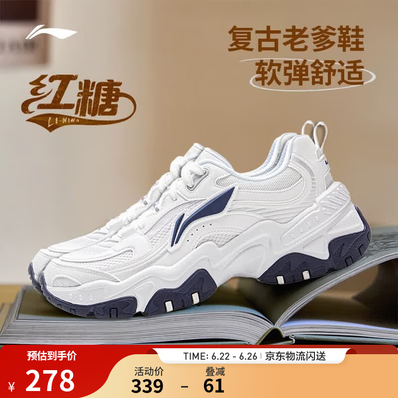 李宁红糖丨26马年休闲鞋女鞋通勤老爹鞋减震厚底鞋增高潮流百搭运动鞋 红糖大logo白/银色(128款)-6 37.5