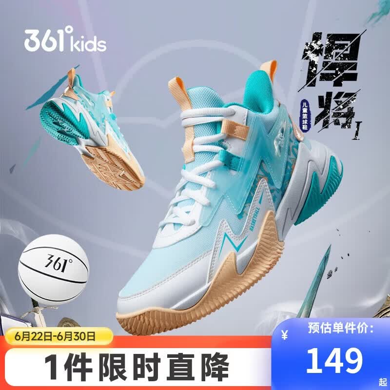 361°悍将 儿童篮球鞋25四季青少年实战训练硬底耐磨篮球鞋 绿38