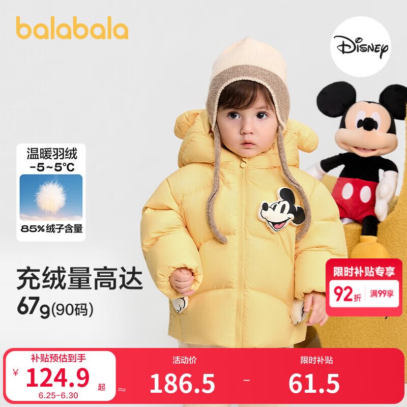 巴拉巴拉巴拉巴拉【balaOne】儿童羽绒服男女童冬装外套 蛾黄31004-白鸭绒 130 充绒量115g