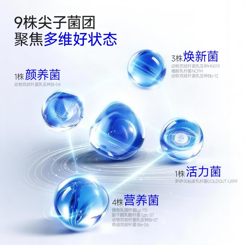 万益蓝WONDERLAB 小蓝瓶益生菌40瓶升级4.0 肠道肠胃益生菌