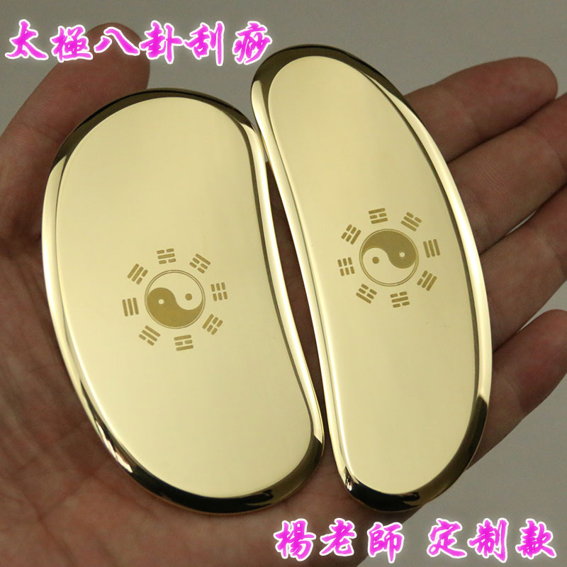 铜之心杨大庆太极刮痧红杏林铜刮痧板全身通用背部腿部颈经络家用