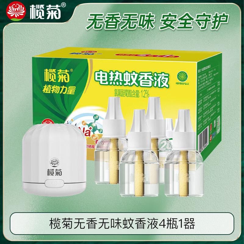 榄菊电热蚊香液器驱蚊补充液无香家用灭蚊液水非无毒婴儿孕妇 榄菊33ml无香无味蚊香液4瓶1器
