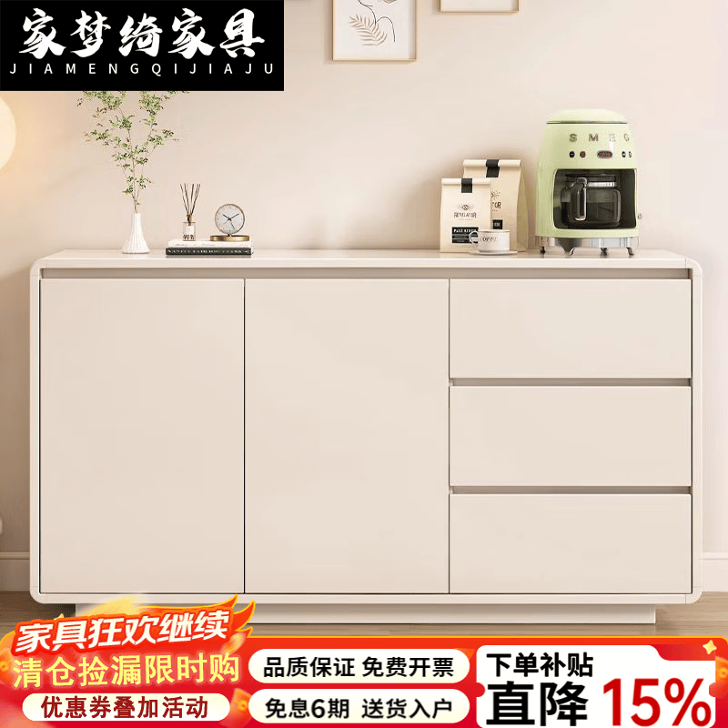 家梦绮2026可定制全实木餐边柜靠墙一体简约奶油风客厅圆弧收纳储物斗柜 全E0板120*40*80/16mm加厚背板 【全E0实木/包安装包上楼/16mm背板】