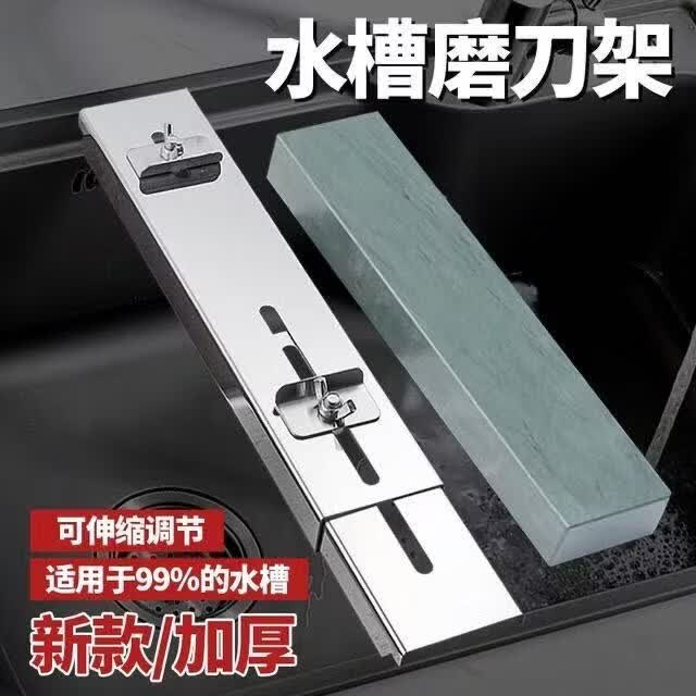 厨房水槽磨刀石固定支架家用菜刀开刃神器固定磨刀架可调节伸缩 磨刀石+磨刀架【到手2件套】