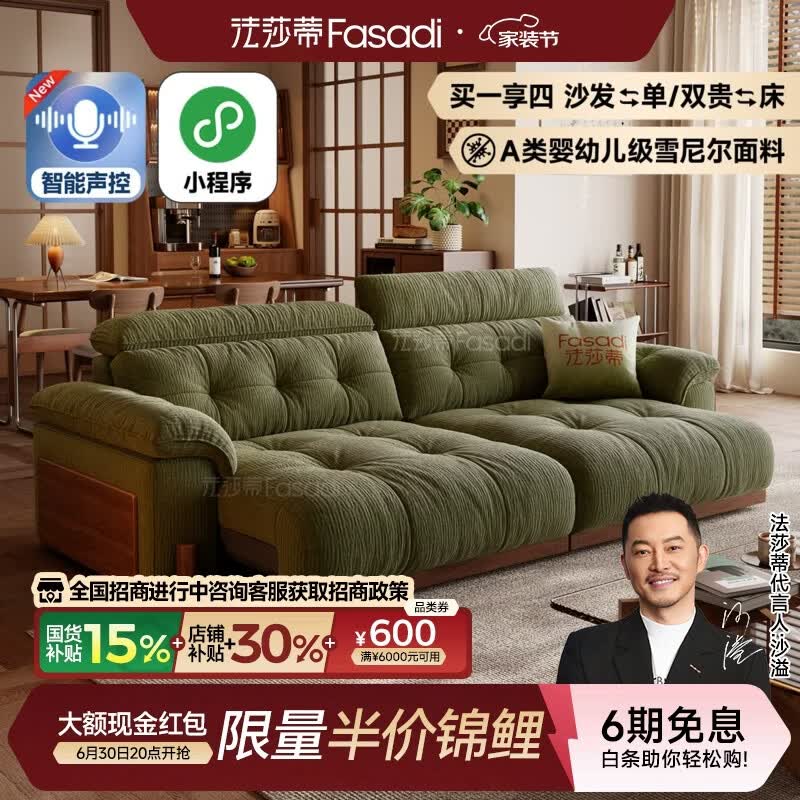 法莎蒂棠悦电动沙发功能可躺可睡客厅2026新款布艺可伸缩中古奶油 【双电动】2.65米单扶单+单+单扶单 语音/小程序/遥控 【时尚版·软硬适中】婴幼儿级雪尼尔
