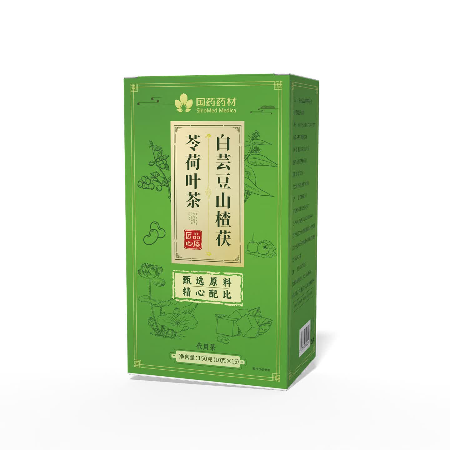泽信堂 国药药材 荷叶陈皮山楂茯苓茶150g减刮油肥湿气掉瘦称肚子养生茶 白芸豆山楂茯苓荷叶茶 150g*1盒