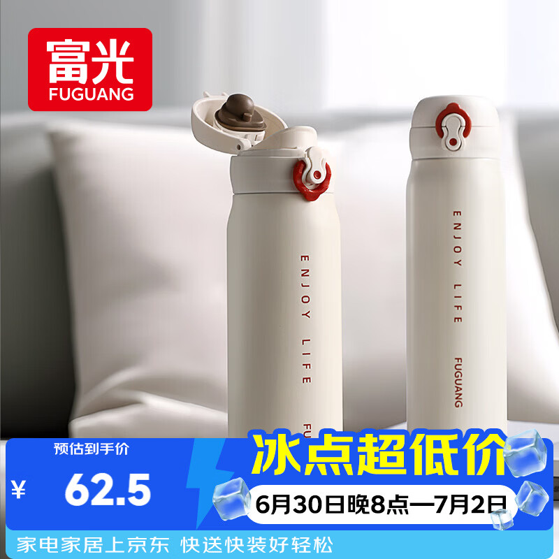 富光保温杯弹跳盖杯子316L不锈钢大容量学生长效保温保冷水杯车载礼物