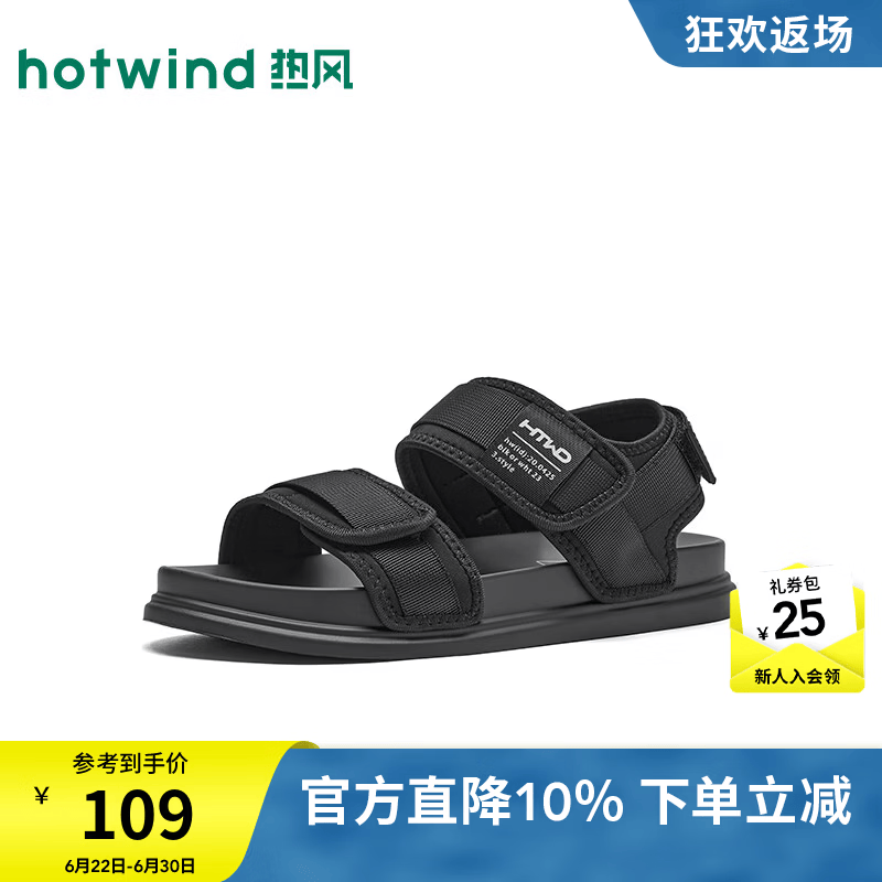 热风（Hotwind）男鞋2026年夏季新款男士时尚沙滩鞋出游百搭溯溪鞋子运动凉鞋 01黑色 43