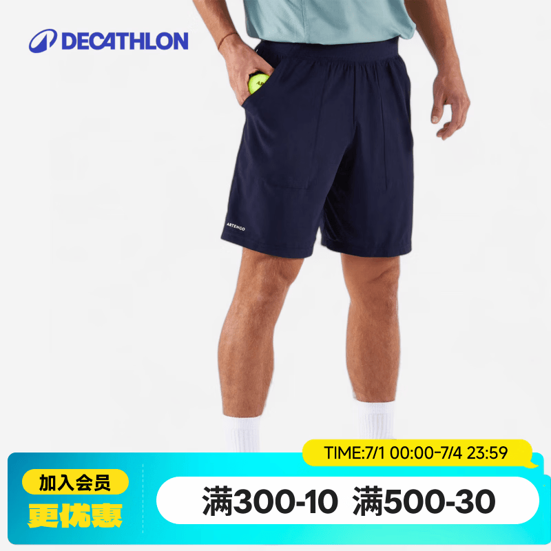 迪卡侬（DECATHLON）男春季运动短裤透气大容量弹力轻盈网球跑步健身四分裤 藏青色 XL