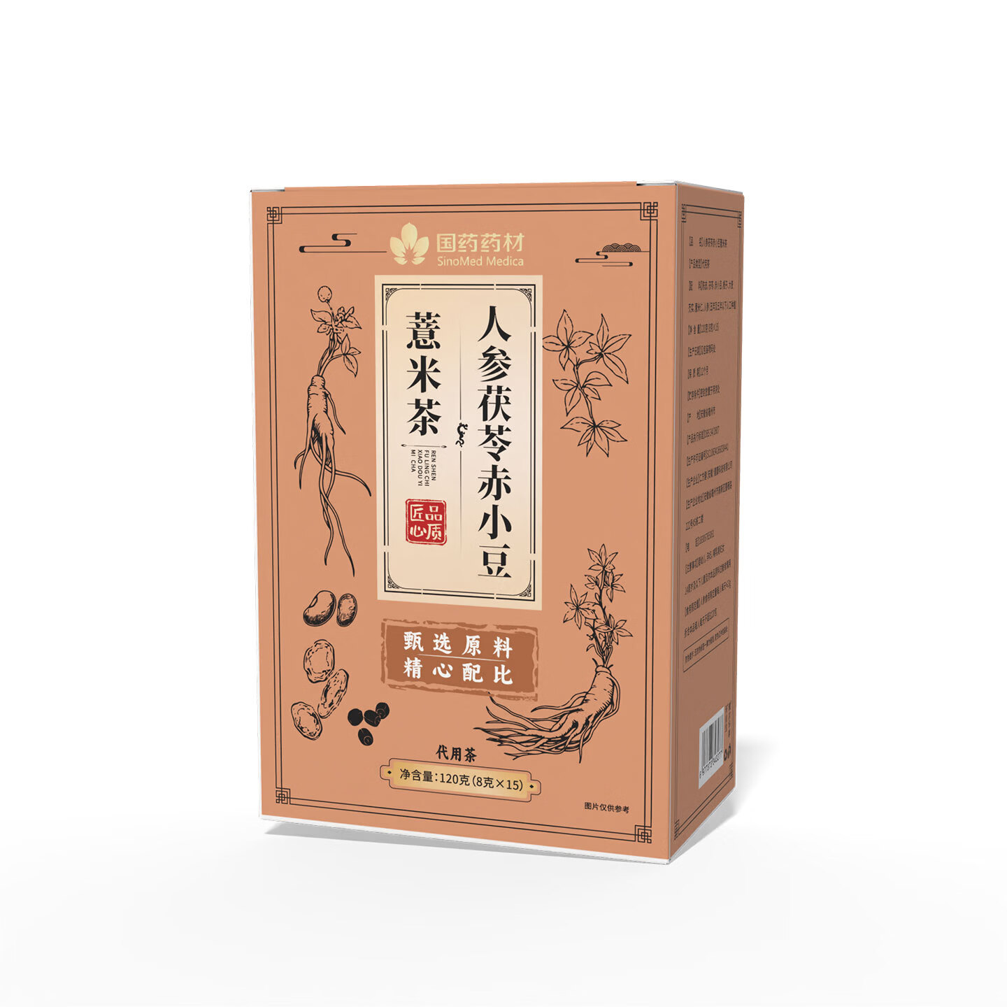 泽信堂 三伏天赤小红豆薏米水茯苓健脾胃祛湿茶调理湿气养生茶 120克 人参茯苓赤小豆薏米茶120克*1盒