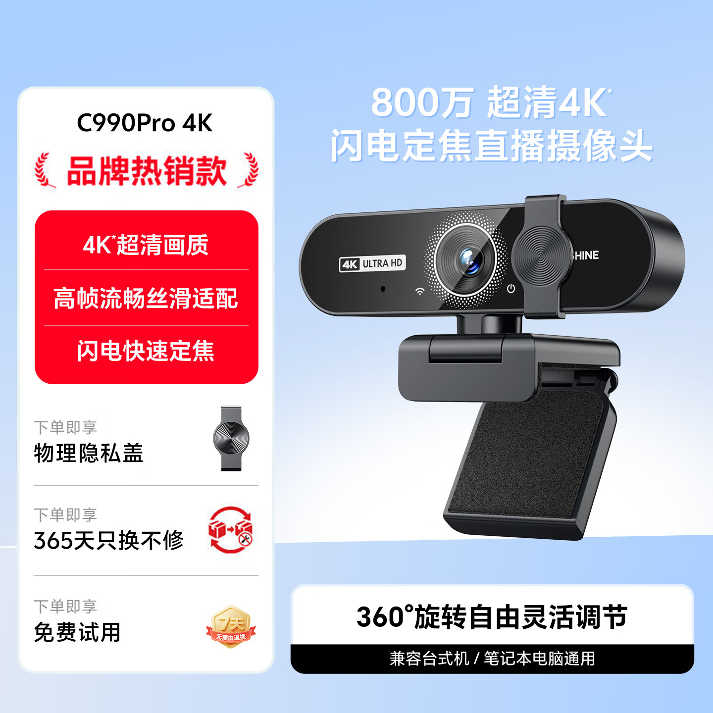 九目电脑摄像头自动对焦电脑台式直播超清美颜摄像头带麦克风笔记本台式电脑直播 4K 至尊版 自动对焦+转接头+AI美颜