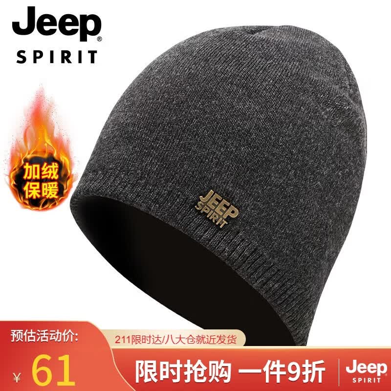JEEP帽子男士毛线帽秋冬季加绒保暖针织帽帽羊毛休闲防寒冬帽A0200