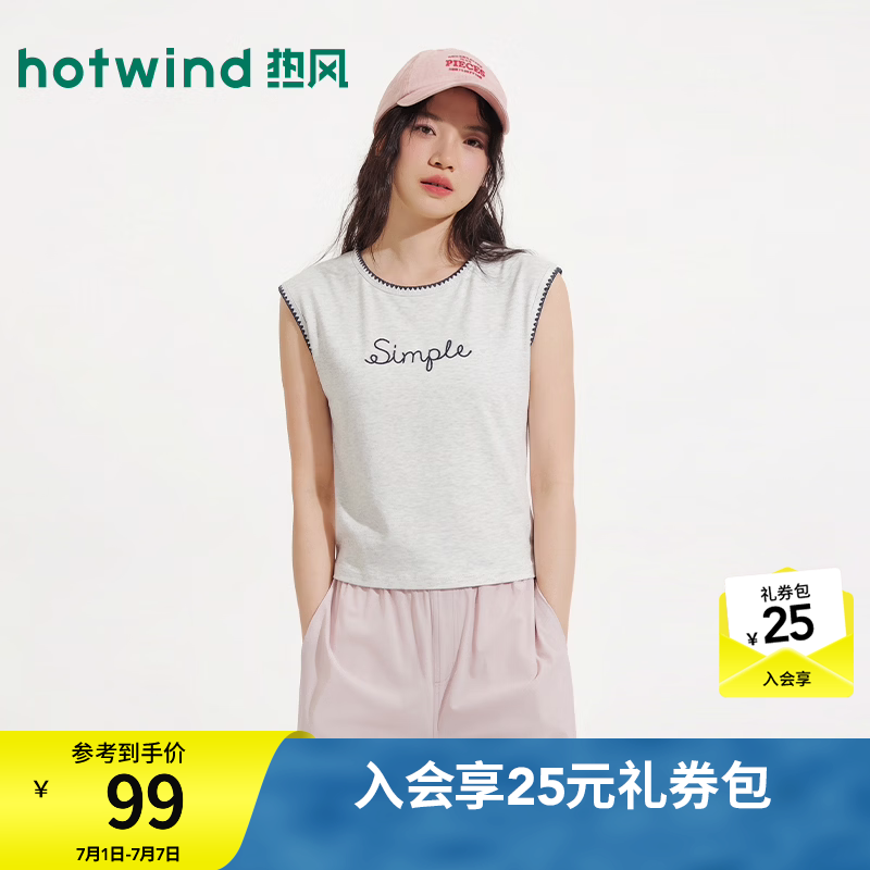 热风（Hotwind）商场同款女士无袖T恤背心2026年夏季新款贝壳花边时尚显瘦短t恤女 60浅灰 XL