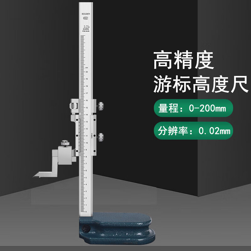 桂量机械高度游标卡尺0-500-600带微动装置高度尺硬质合金画 划线 线爪 高度尺游标卡尺0-200_0.02