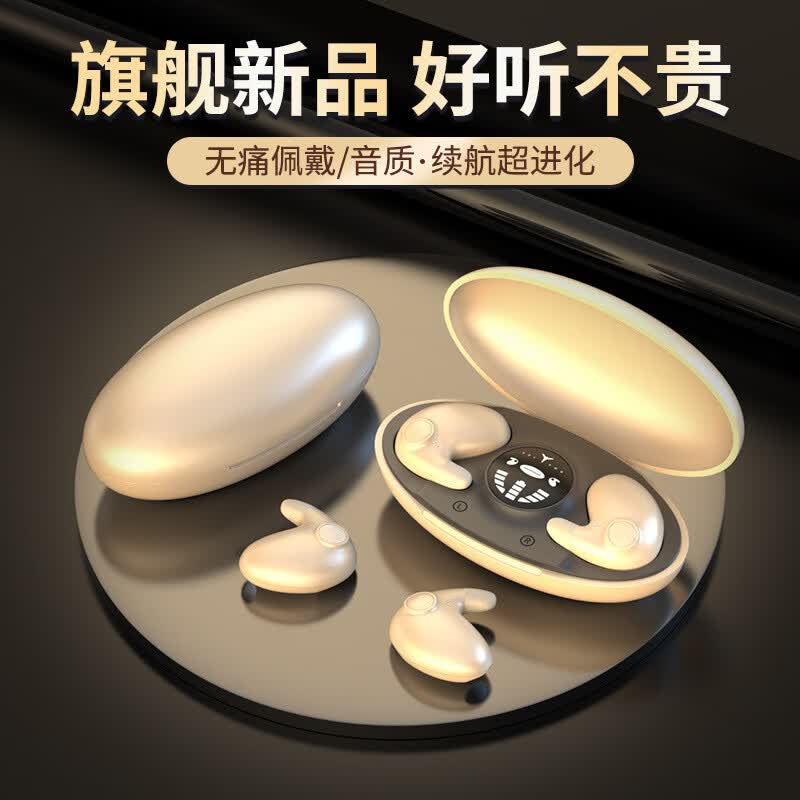 溥畔爆款私模MD538蓝牙耳机睡眠贴耳式X55无线耳机新款无痛骨 X55肤色