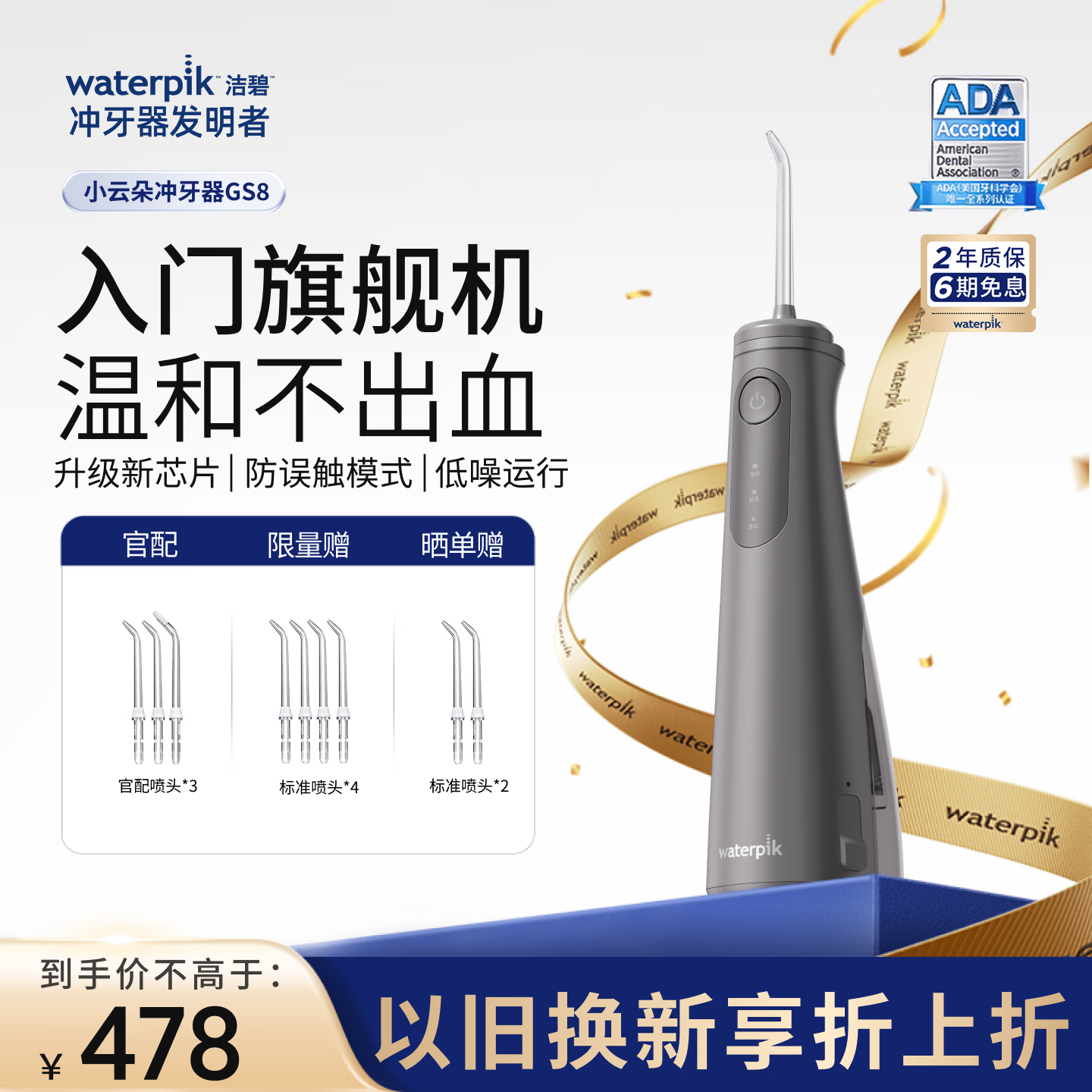 洁碧【旗舰闭眼入】冲牙器小云朵GS8灰色便携式冲牙器电动洗牙器水牙线洁牙器 【价低头部主播9折】