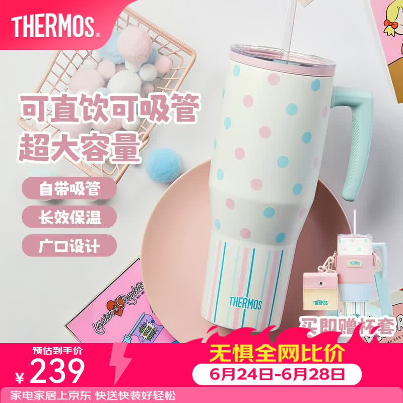 膳魔师运动水杯保温杯大容量高颜值冰霸杯吸管杯车载办公生日礼物TSKP 薄荷草莓 1100ml 附杯套