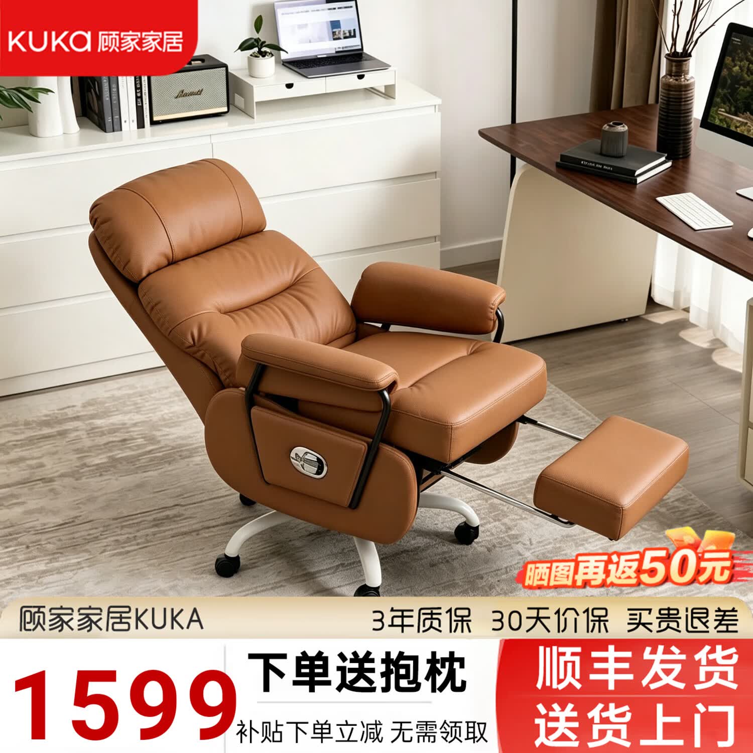 顾家家居（KUKA）牛皮老板椅可躺躺平180度午睡办公椅子午休沙发电脑椅人体工学椅 焦糖棕 头层牛皮 一键躺平