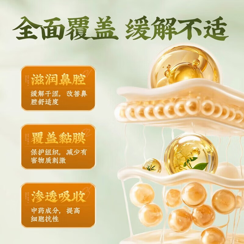 黄掌柜苗方濞刻灵鼻炎喷剂过敏性鼻炎鼻窦炎鼻痒流鼻涕打喷嚏鼻塞干痒 买2送1 到手3盒【鼻子痒打喷嚏 流鼻涕】 无规格