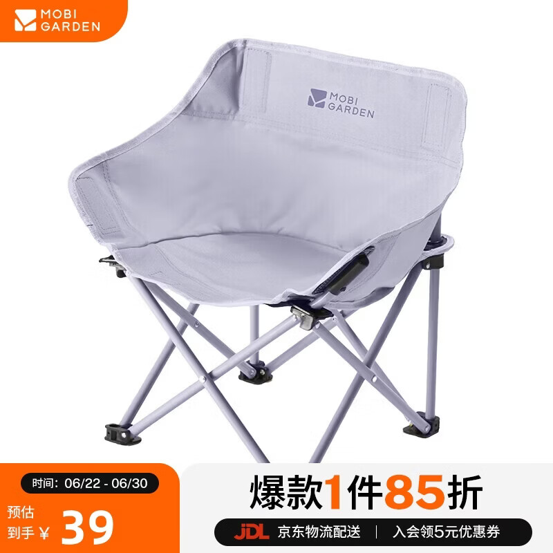 牧高笛（MOBIGARDEN）月亮椅亲子版 户外露营椅子便携折叠懒人椅 NX25665046 薰衣草紫