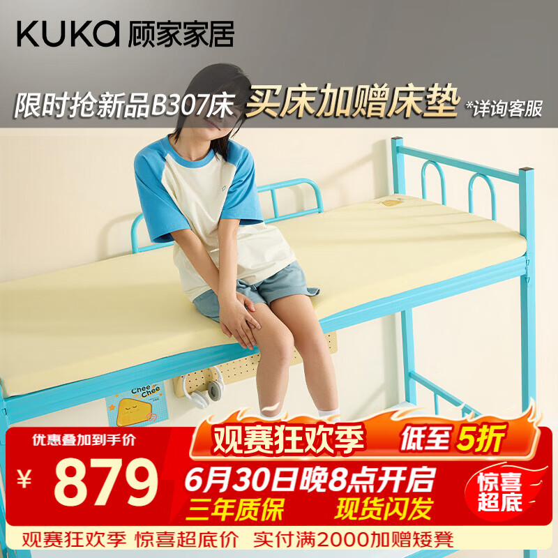 顾家家居小食光薄垫家用宿舍垫卧室床垫榻榻米单人床垫软床褥子 奶酪垫M6【6CM卷装床垫】 1.5*1.9M