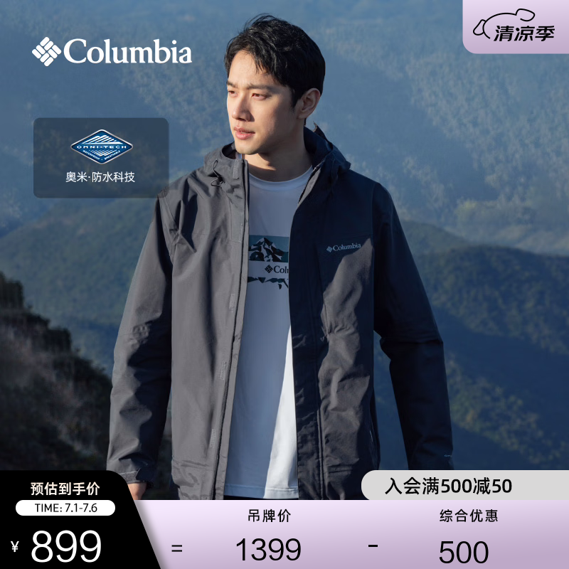 Columbia哥伦比亚户外男女防水冲锋衣登山运动连帽徒步外套XE0271 011 男女同款 M(175/96A)