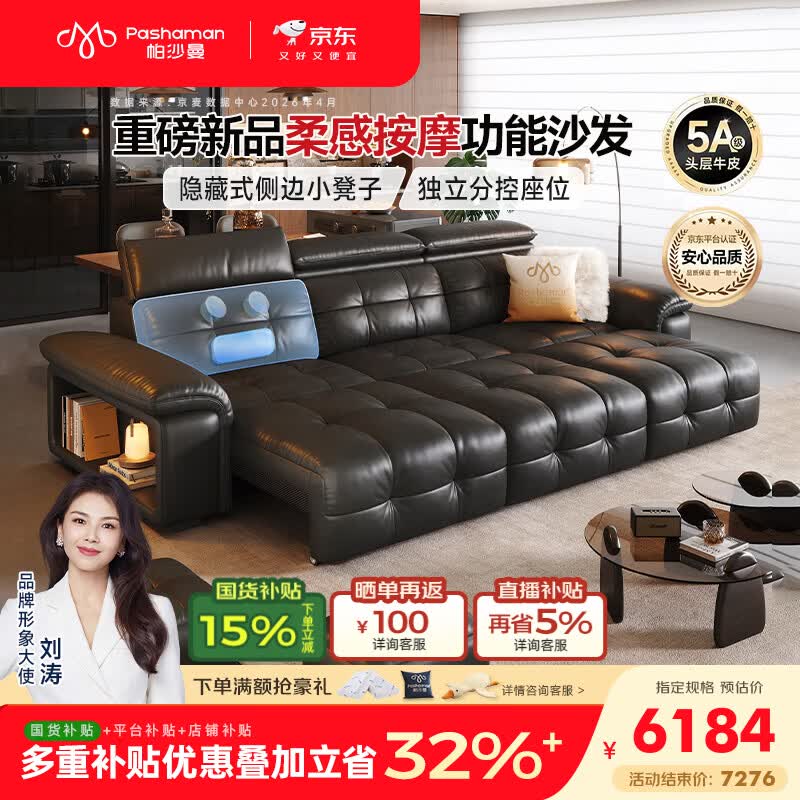 帕沙曼新款2026意式劳伦斯零靠墙依伴智能按摩半青皮功能沙发7266ZP 2.88米多人位·单电动【单按摩|可调节头枕 】 MU【豪华版】 空气棉+3分紫罗兰+轻弹棉+5分竹炭海绵