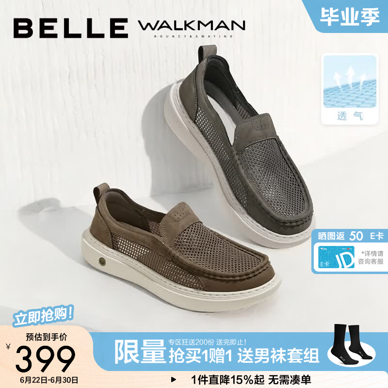 百丽父亲节礼物透气休闲鞋男2026夏新厚底一脚蹬工装鞋A2454BM6预售 杏色 40 (250mm)