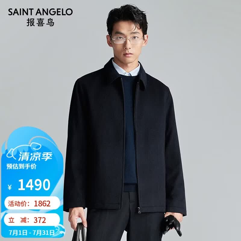 报喜鸟行政夹克男装商务休闲翻领通勤外套ESV243003U星宇蓝 2XL-52