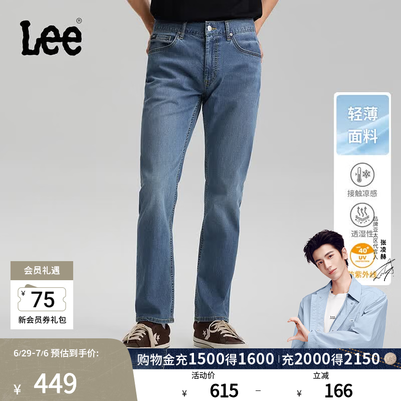 Lee【张凌赫代言】26春夏新品轻薄726直筒牛仔裤中浅蓝色男潮流 中浅蓝 32