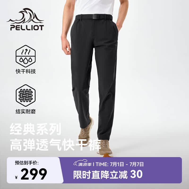 伯希和（Pelliot）户外快干裤男士夏季运动长裤休闲弹力徒步登山裤子115214025黑L