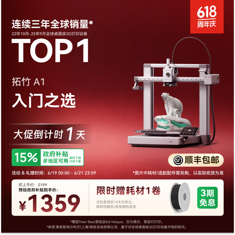 拓竹A1 3D打印机桌面家用儿童FDM全自动调平高速3d打印机器bambulab A1 单机【大陆版】